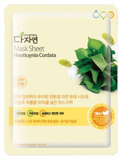 Masque Feuille Houttuynia Cordata 25ml